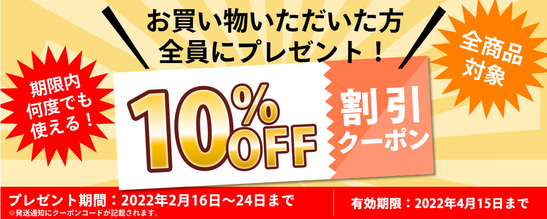 Gi山梨ワインオンラインショップ 全商品対象10 Offクーポンプレゼントキャンペーン