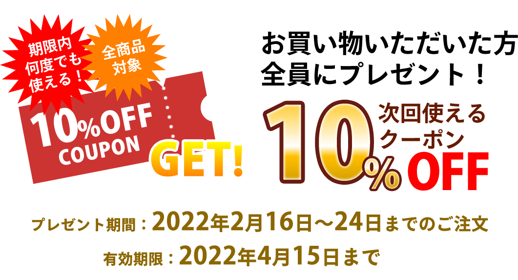 GI山梨 ワイン サイトオープン記念 10%OFFクーポンプレゼント