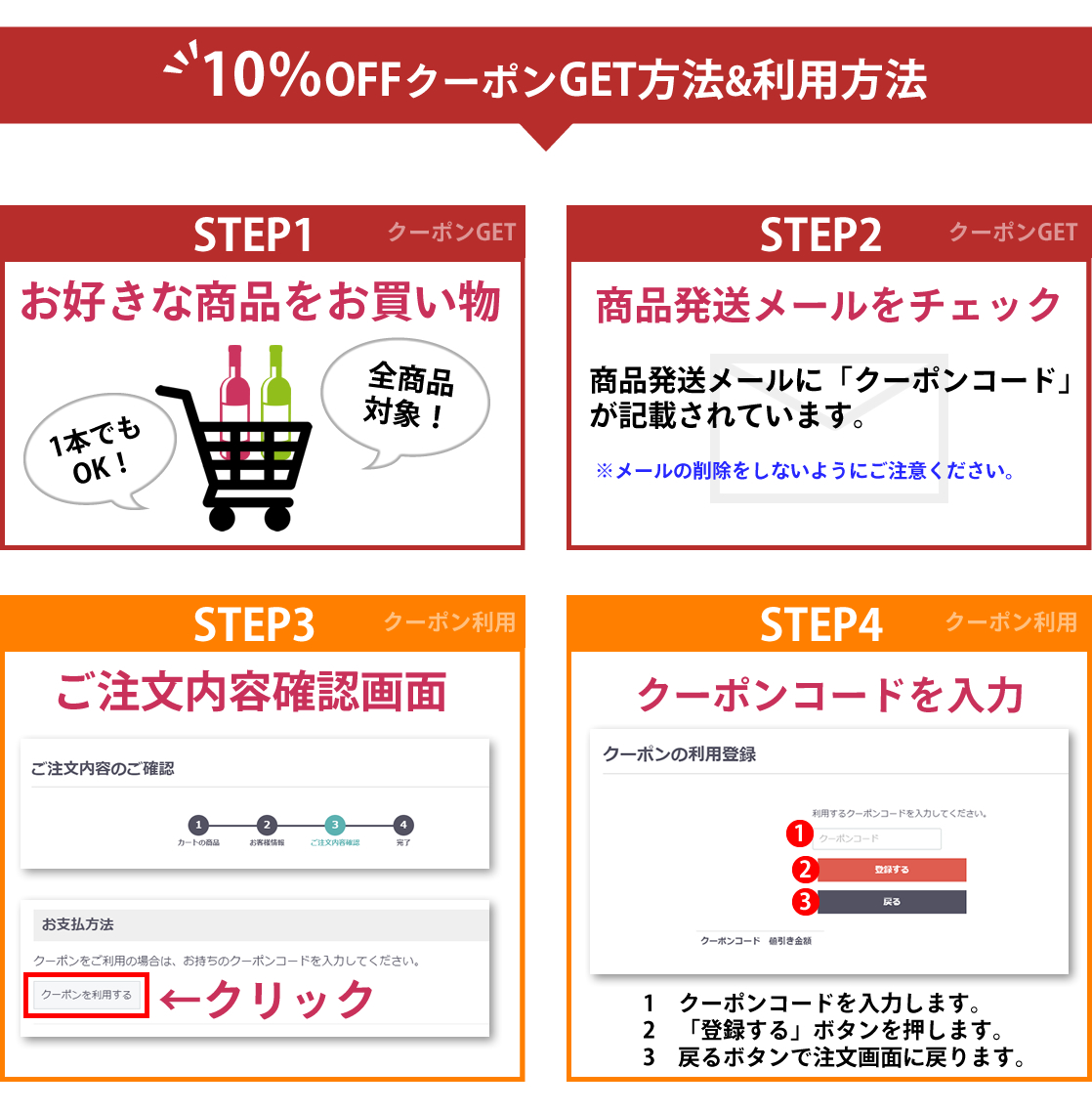 GI山梨 ワイン サイトオープン記念 10%OFFクーポンプレゼント