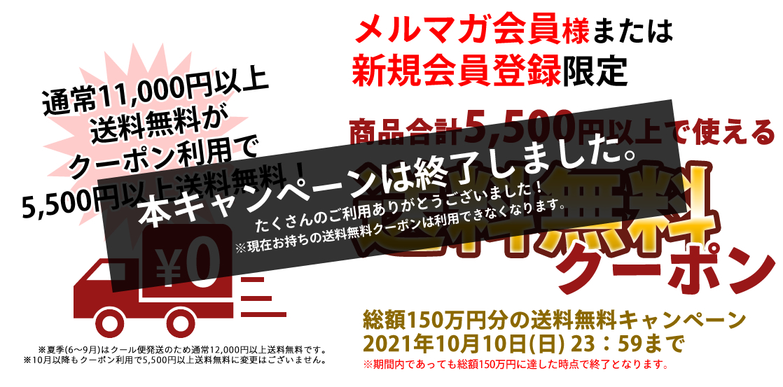 GI山梨 ワイン 送料無料キャンペーン