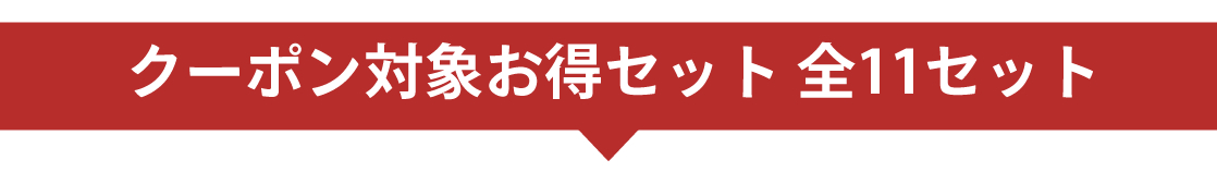 GI山梨 ワイン セット