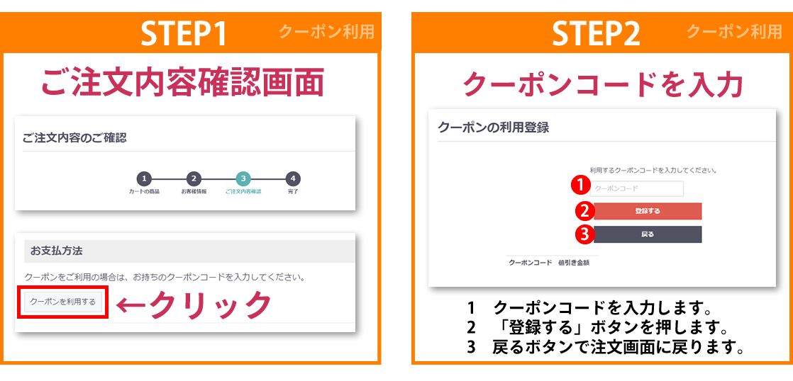 送料無料クーポンの使い方