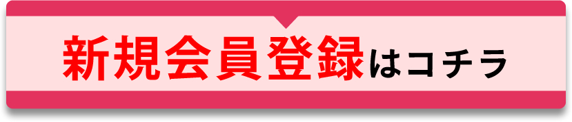 GI山梨 ワイン 新規会員登録 3000円 クーポン プレゼント