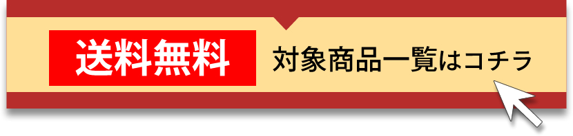 対象商品一覧 GI山梨 ワイン サイトオープン記念 3000円クーポンプレゼント キャンペーン 送料無料