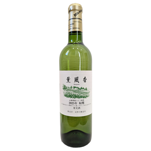 GI Yamanashi 山梨 ワイン 山梨県ワイン酒造組合