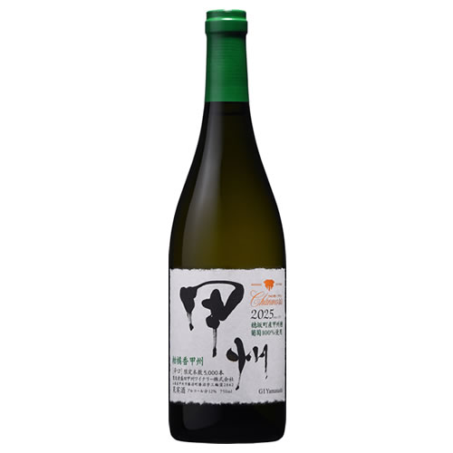 GI Yamanashi 山梨 ワイン 山梨県ワイン酒造組合
